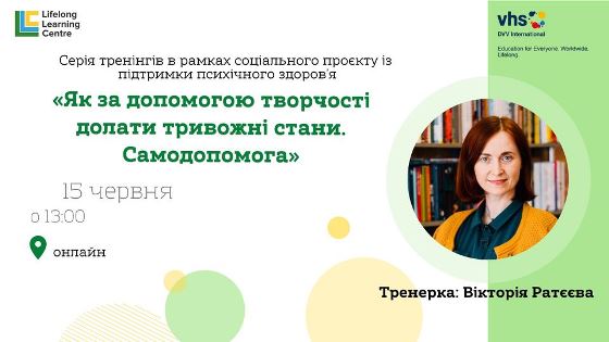 Як за допомогою творчості долати тривожні стани. Самодопомога