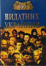 «Події, що змінили Україну»