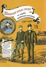 «Найкращий сищик імперії на службі приватного капіталу»