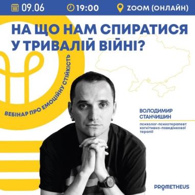 На що нам спиратися у тривалій війні?