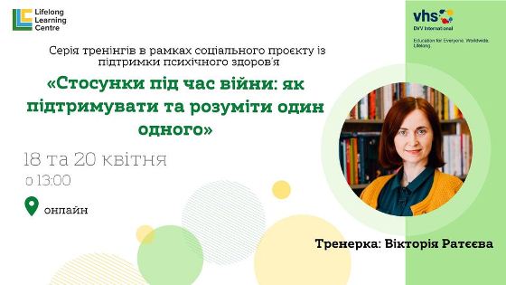 Стосунки під час війни: як підтримувати та розуміти один одного